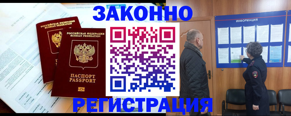 временная регистрация адрес в Александровске