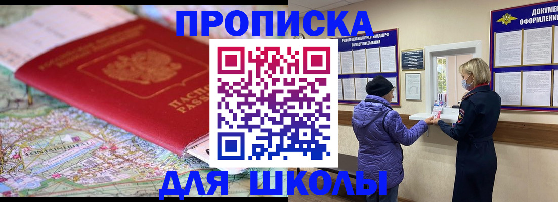 временная регистрация поиск в Александровске